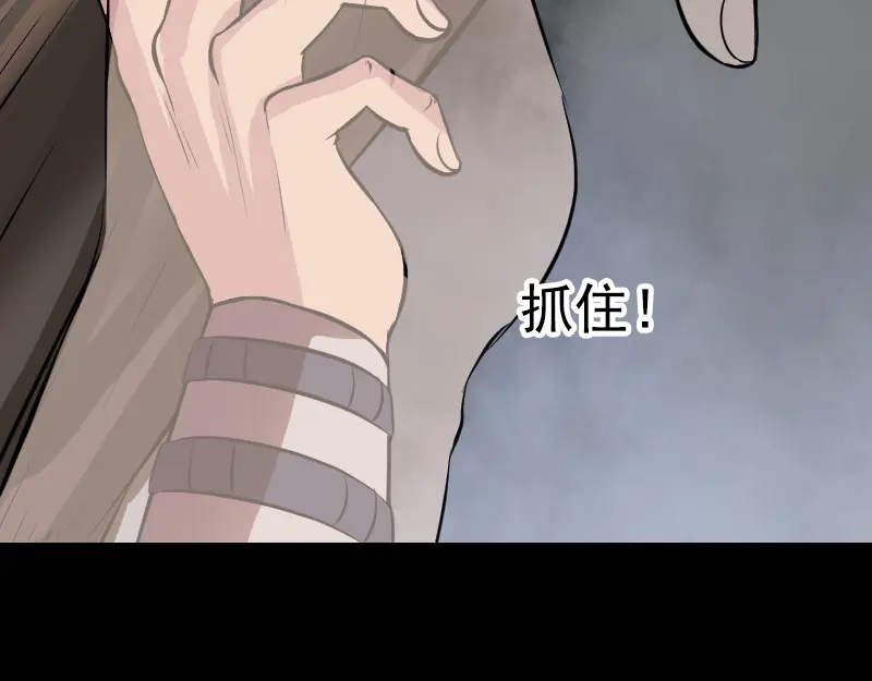 《易人奇录》第178话 青龙珠 第27页