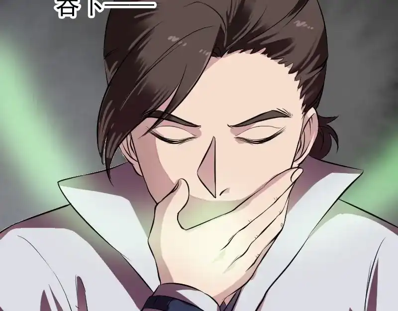 《易人奇录》第178话 青龙珠 第91页