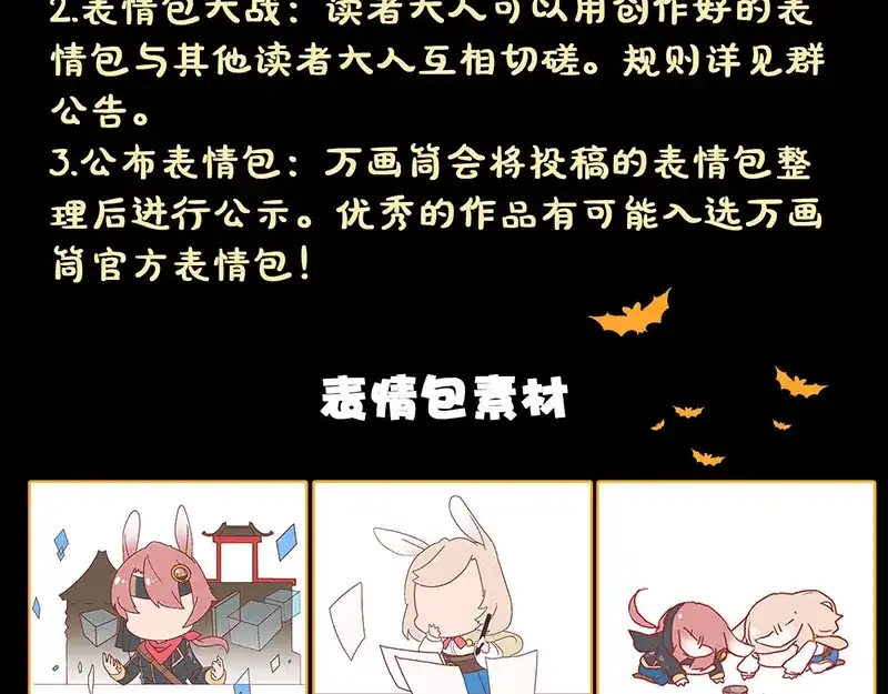 《易人奇录》第178话 青龙珠 第103页