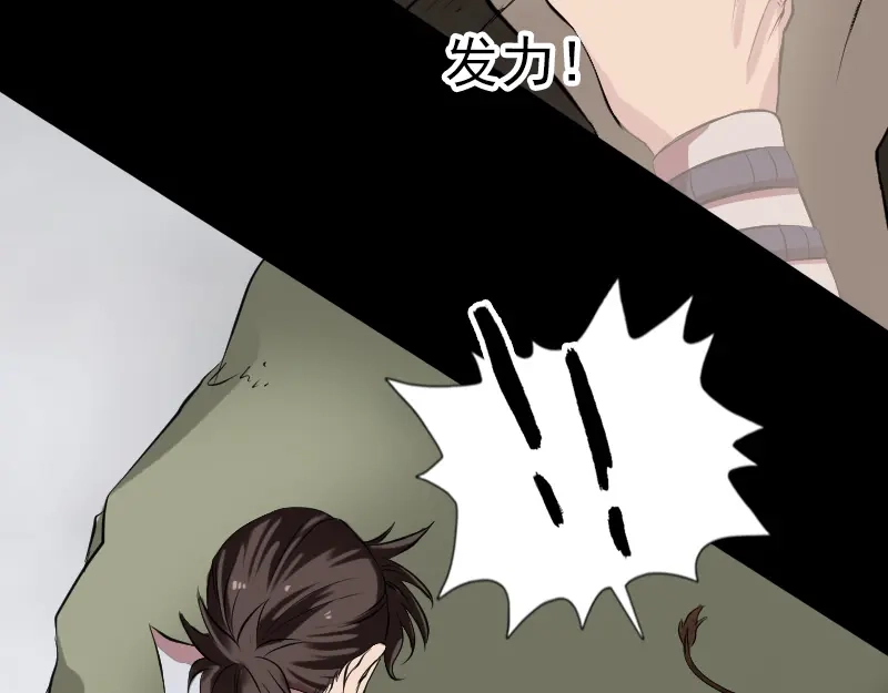 《易人奇录》第178话 青龙珠 第42页
