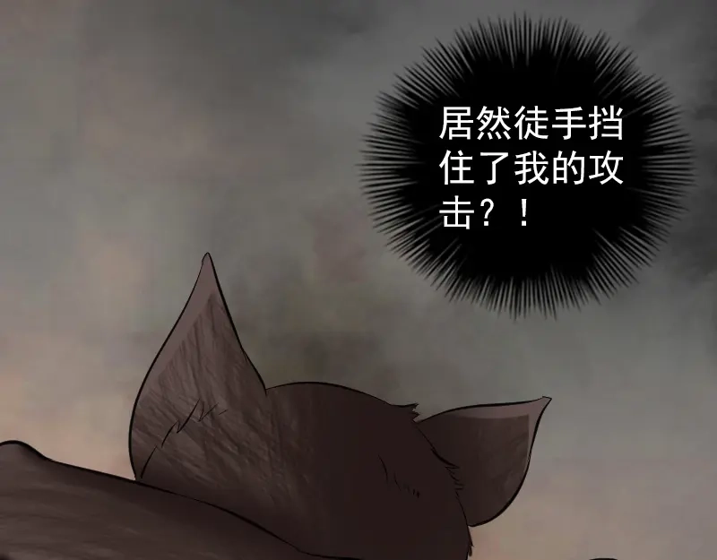 《易人奇录》第178话 青龙珠 第50页