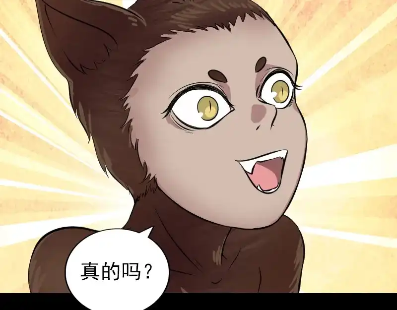 《易人奇录》第178话 青龙珠 第98页