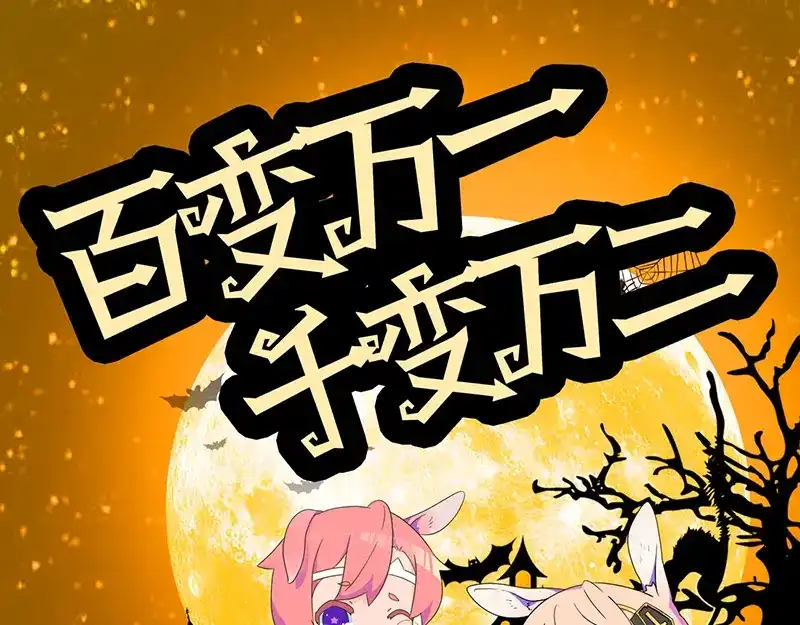 《易人奇录》第178话 青龙珠 第100页