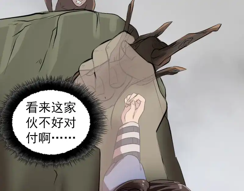 《易人奇录》第178话 青龙珠 第33页