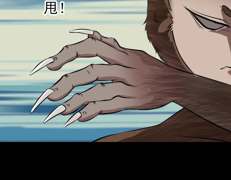 《易人奇录》第178话 青龙珠 第19页