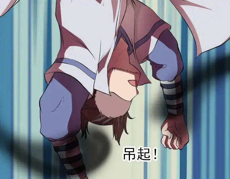 《易人奇录》第178话 青龙珠 第17页
