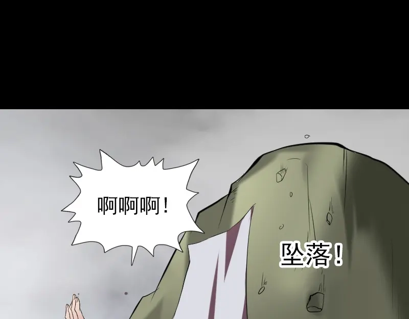 《易人奇录》第178话 青龙珠 第20页