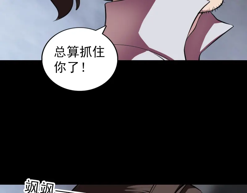 《易人奇录》第178话 青龙珠 第58页