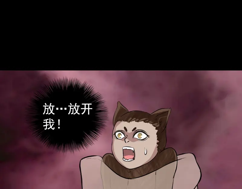 《易人奇录》第178话 青龙珠 第55页