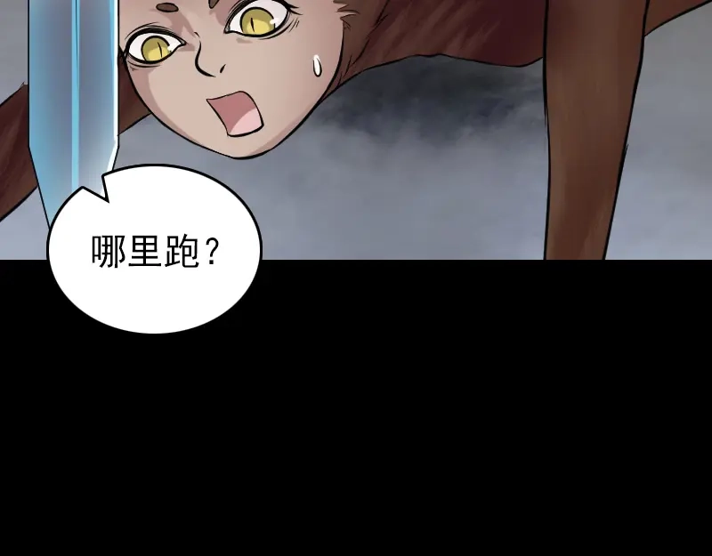 《易人奇录》第178话 青龙珠 第68页