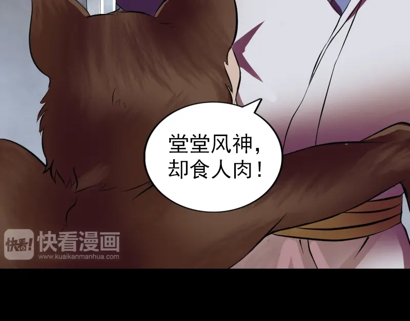 《易人奇录》第178话 青龙珠 第70页