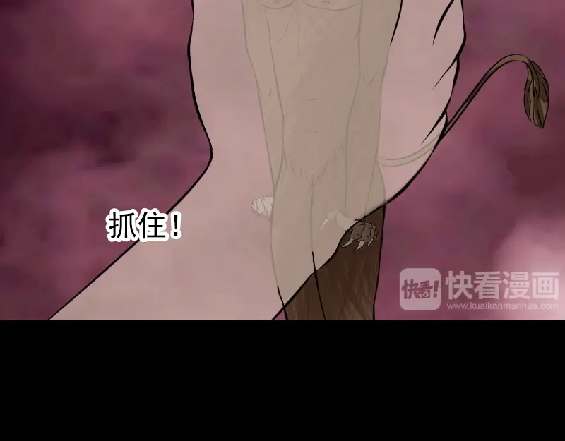 《易人奇录》第178话 青龙珠 第56页