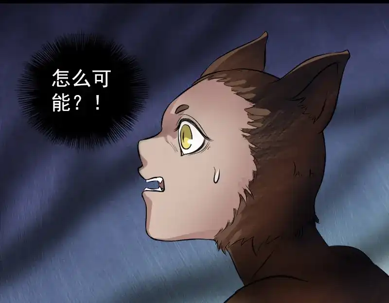 《易人奇录》第178话 青龙珠 第52页