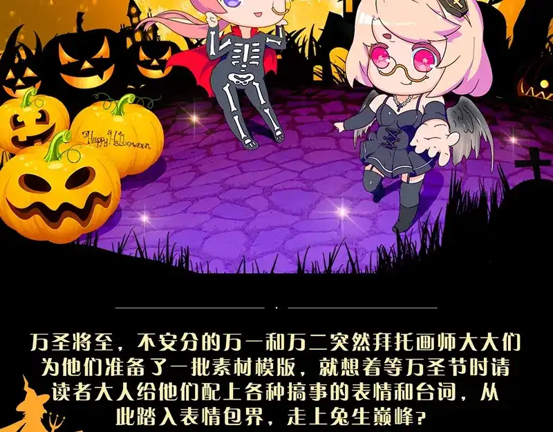 《易人奇录》第178话 青龙珠 第101页