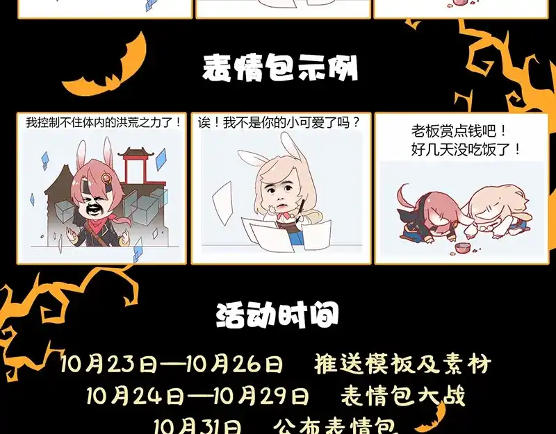 《易人奇录》第178话 青龙珠 第104页