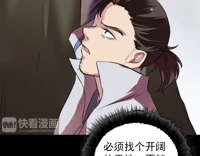 《易人奇录》第178话 青龙珠 第34页