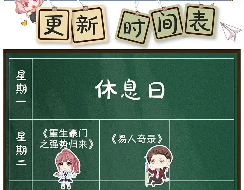 《易人奇录》第178话 青龙珠 第106页