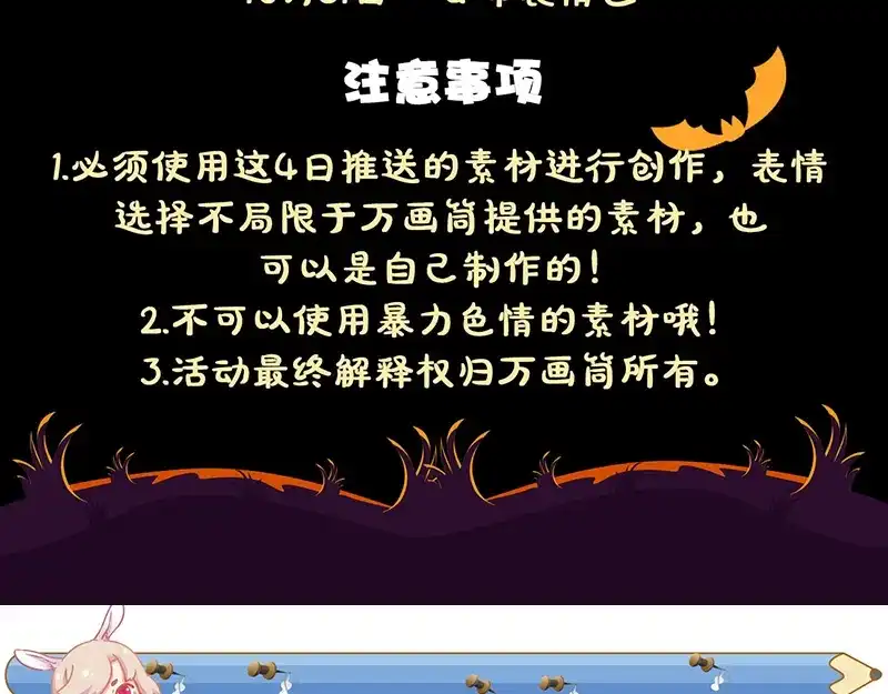 《易人奇录》第178话 青龙珠 第105页