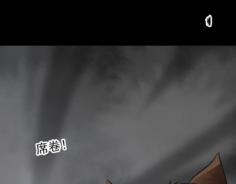 《易人奇录》第178话 青龙珠 第37页