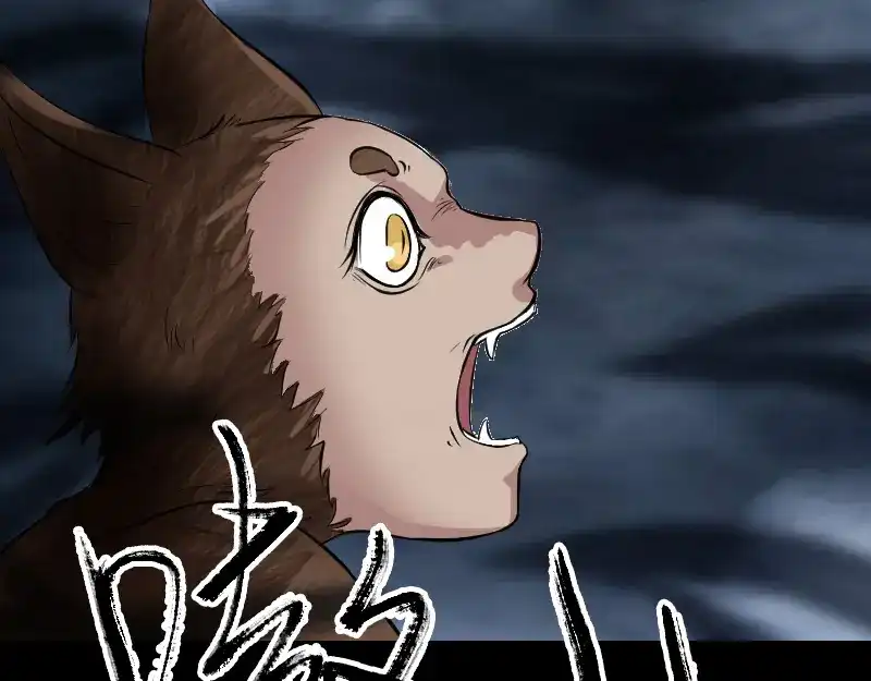 《易人奇录》第178话 青龙珠 第6页