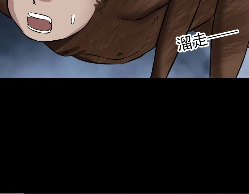 《易人奇录》第178话 青龙珠 第62页