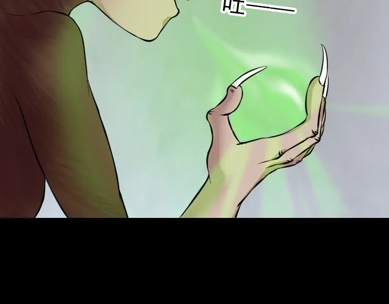 《易人奇录》第178话 青龙珠 第81页