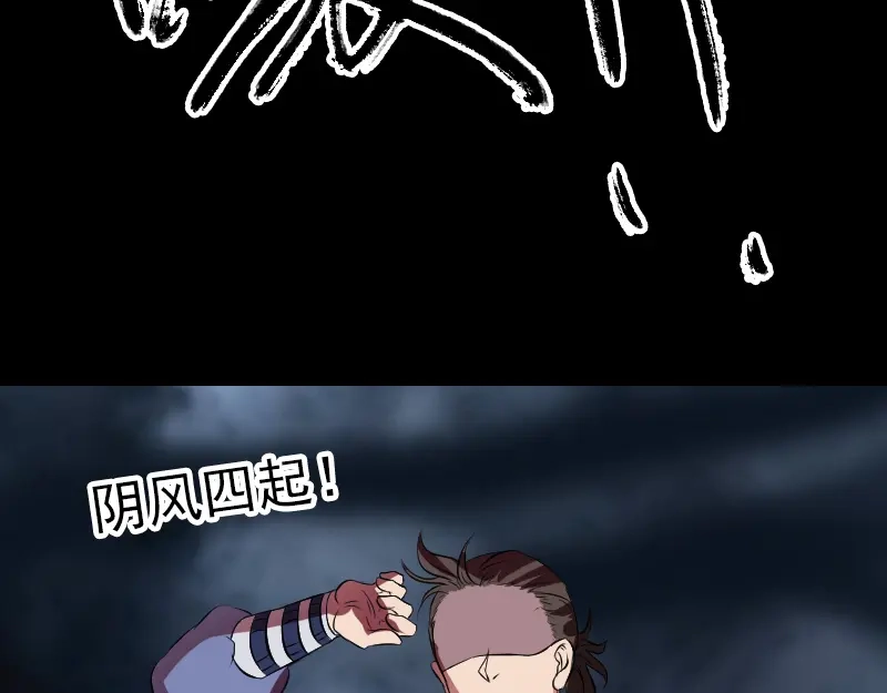 《易人奇录》第178话 青龙珠 第7页