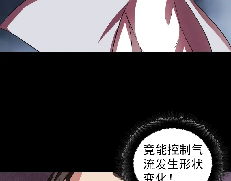 《易人奇录》第178话 青龙珠 第9页