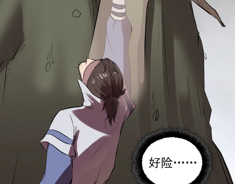 《易人奇录》第178话 青龙珠 第29页