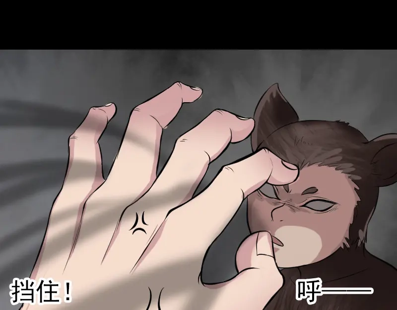 《易人奇录》第178话 青龙珠 第48页