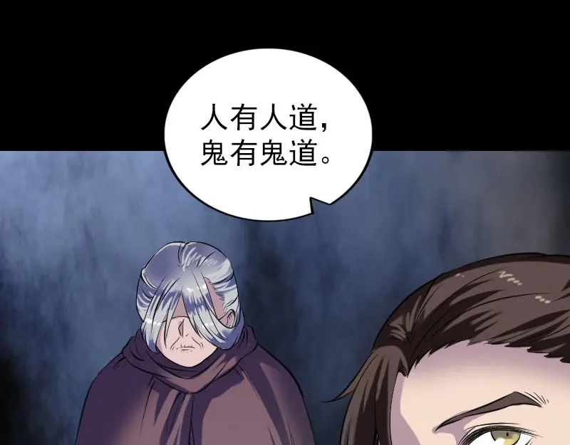 《易人奇录》第179话 鬼宅 第47页