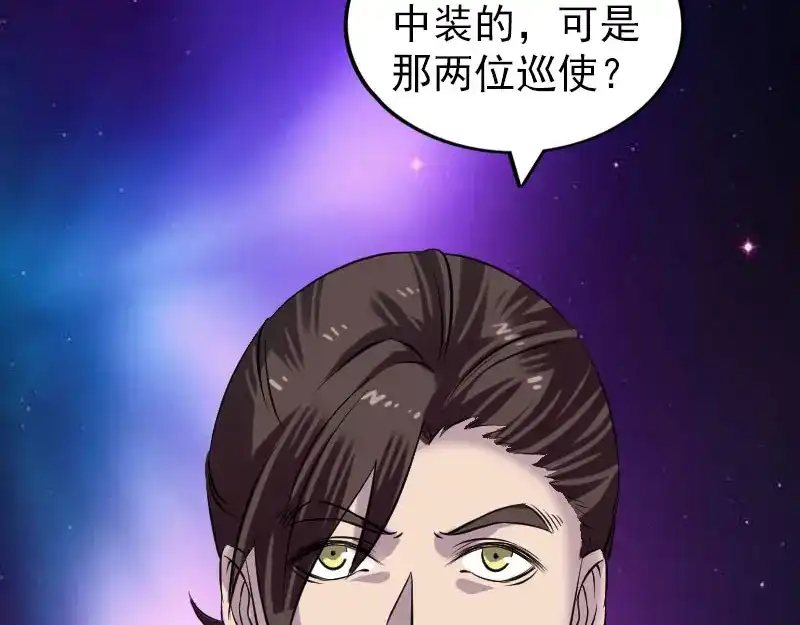 《易人奇录》第179话 鬼宅 第79页