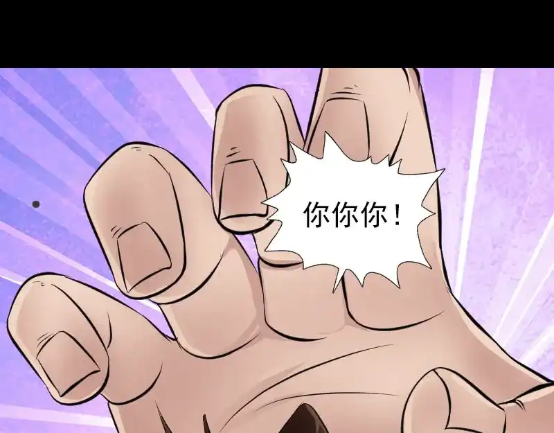《易人奇录》第179话 鬼宅 第6页