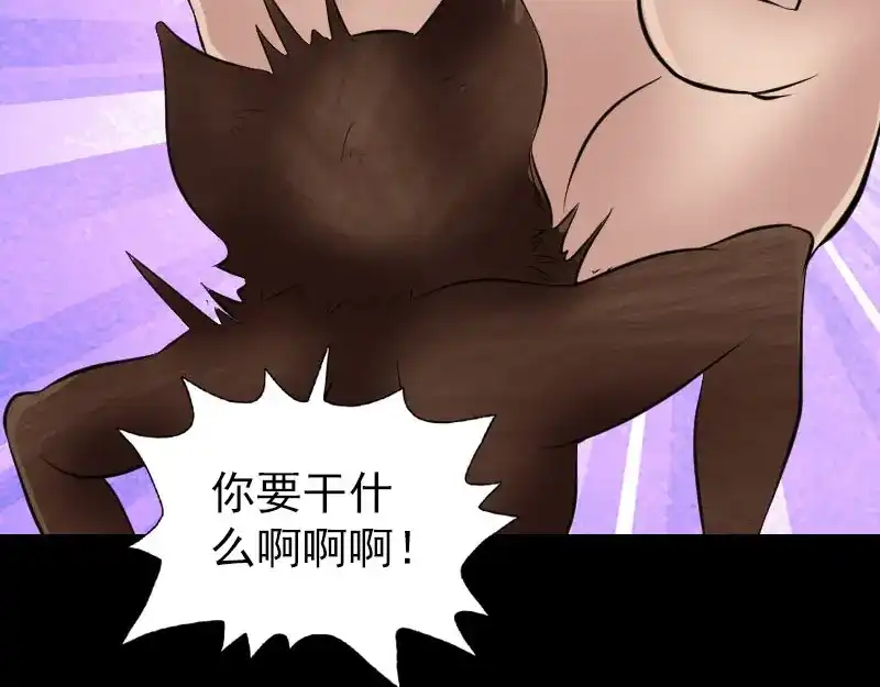 《易人奇录》第179话 鬼宅 第7页