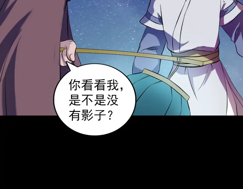 《易人奇录》第179话 鬼宅 第42页