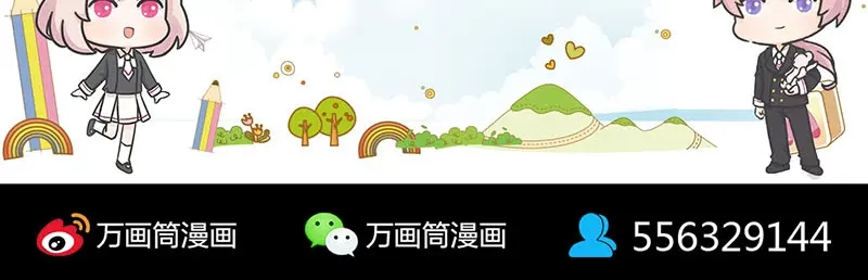 《易人奇录》第179话 鬼宅 第85页
