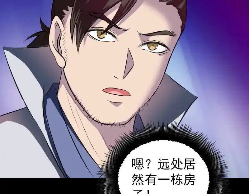 《易人奇录》第179话 鬼宅 第21页