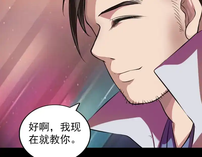 《易人奇录》第179话 鬼宅 第3页