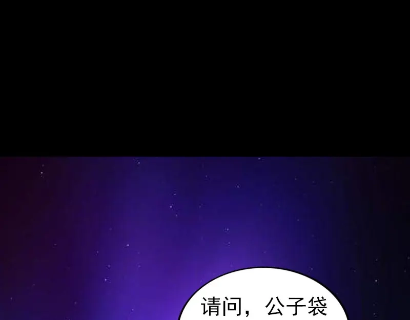 《易人奇录》第179话 鬼宅 第78页