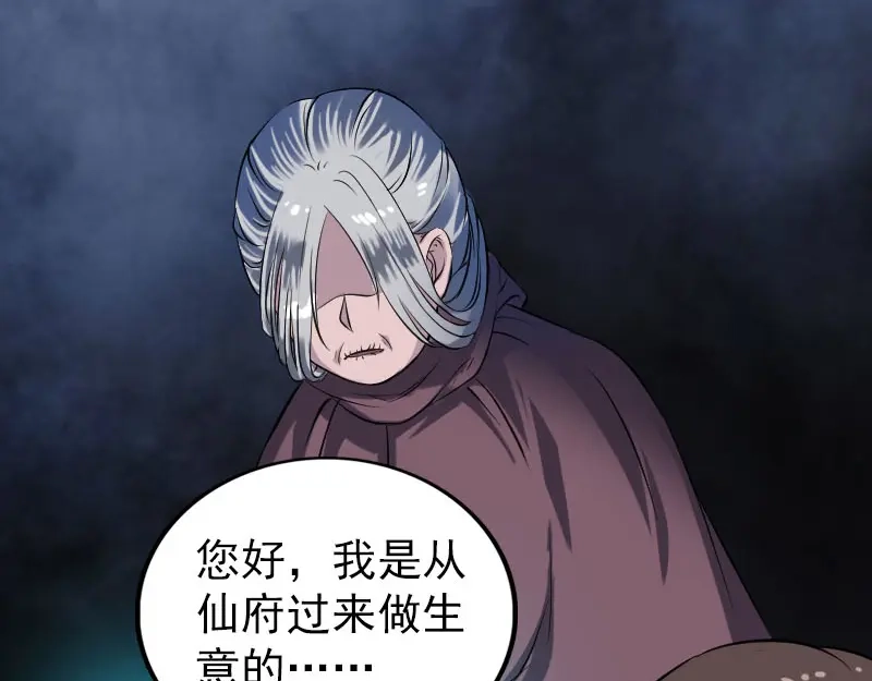 《易人奇录》第179话 鬼宅 第32页