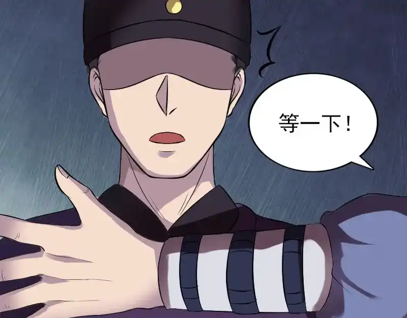 《易人奇录》第179话 鬼宅 第70页