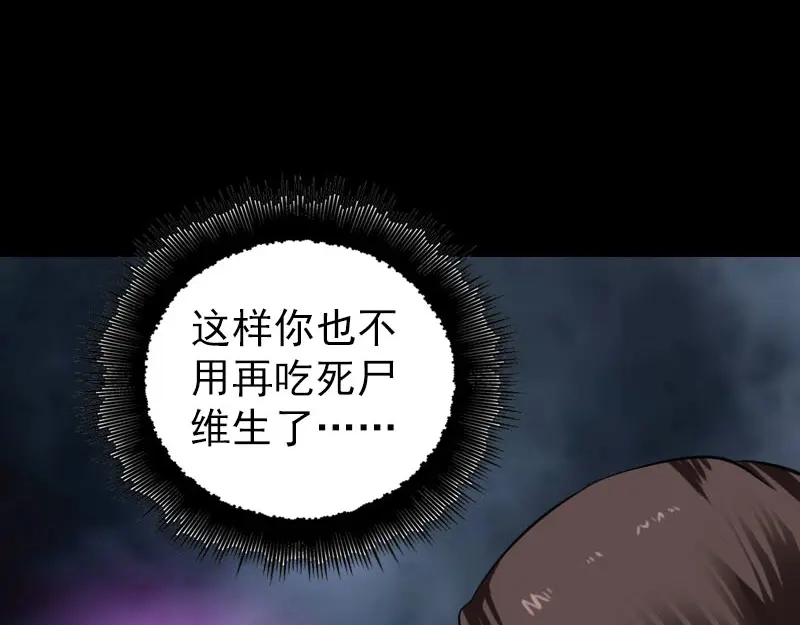 《易人奇录》第179话 鬼宅 第13页