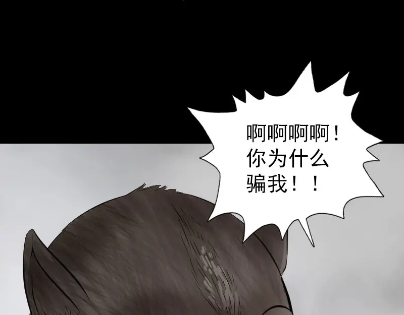 《易人奇录》第179话 鬼宅 第8页