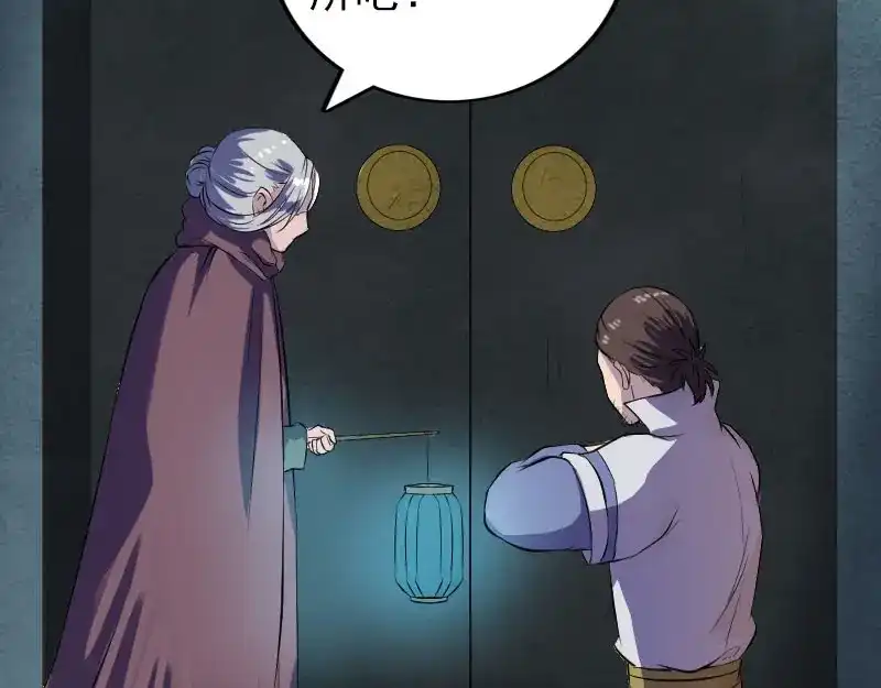 《易人奇录》第179话 鬼宅 第45页