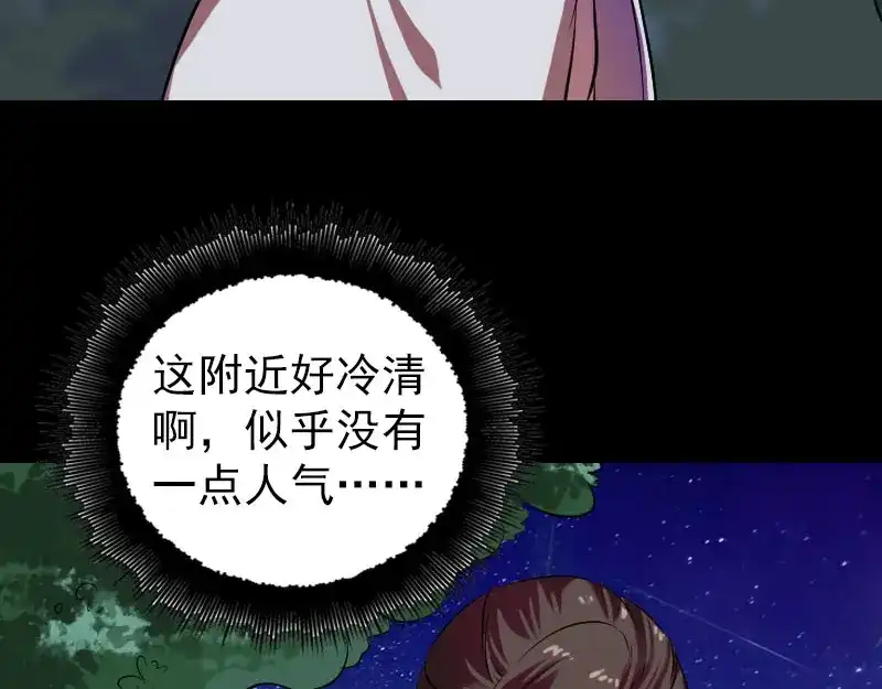 《易人奇录》第179话 鬼宅 第18页