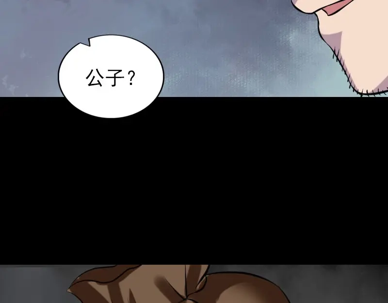 《易人奇录》第179话 鬼宅 第66页