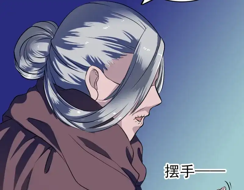 《易人奇录》第179话 鬼宅 第37页