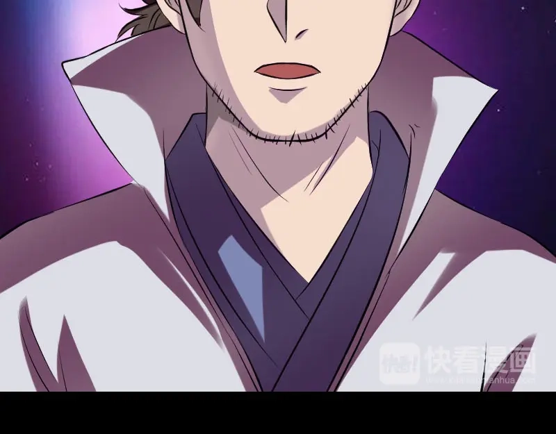 《易人奇录》第179话 鬼宅 第80页