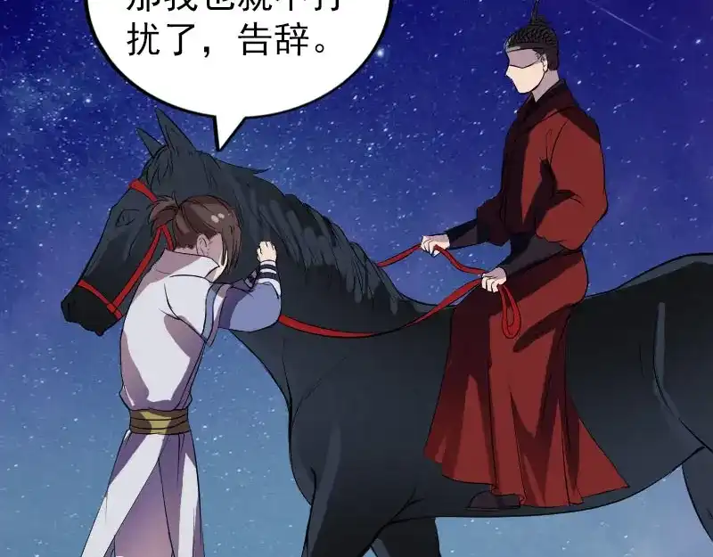 《易人奇录》第179话 鬼宅 第61页