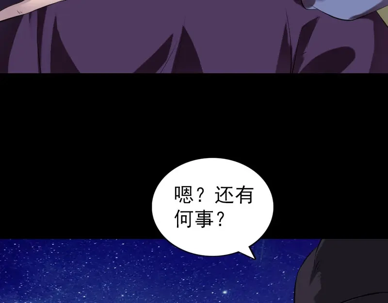 《易人奇录》第179话 鬼宅 第71页